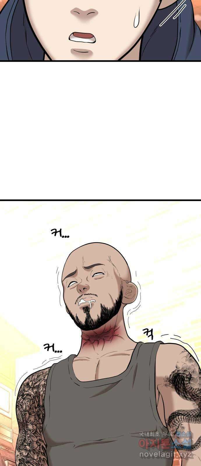 대리게임 27화 70