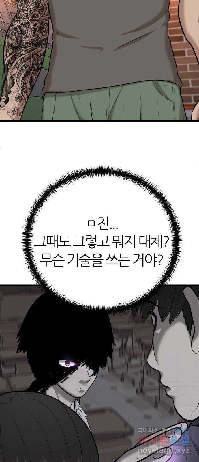 대리게임 27화 71