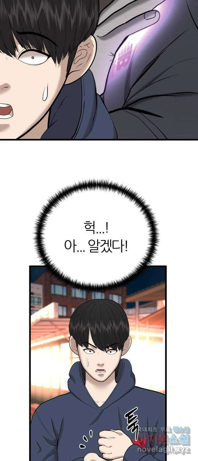 대리게임 27화 72