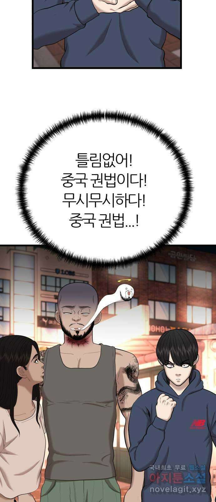 대리게임 27화 73