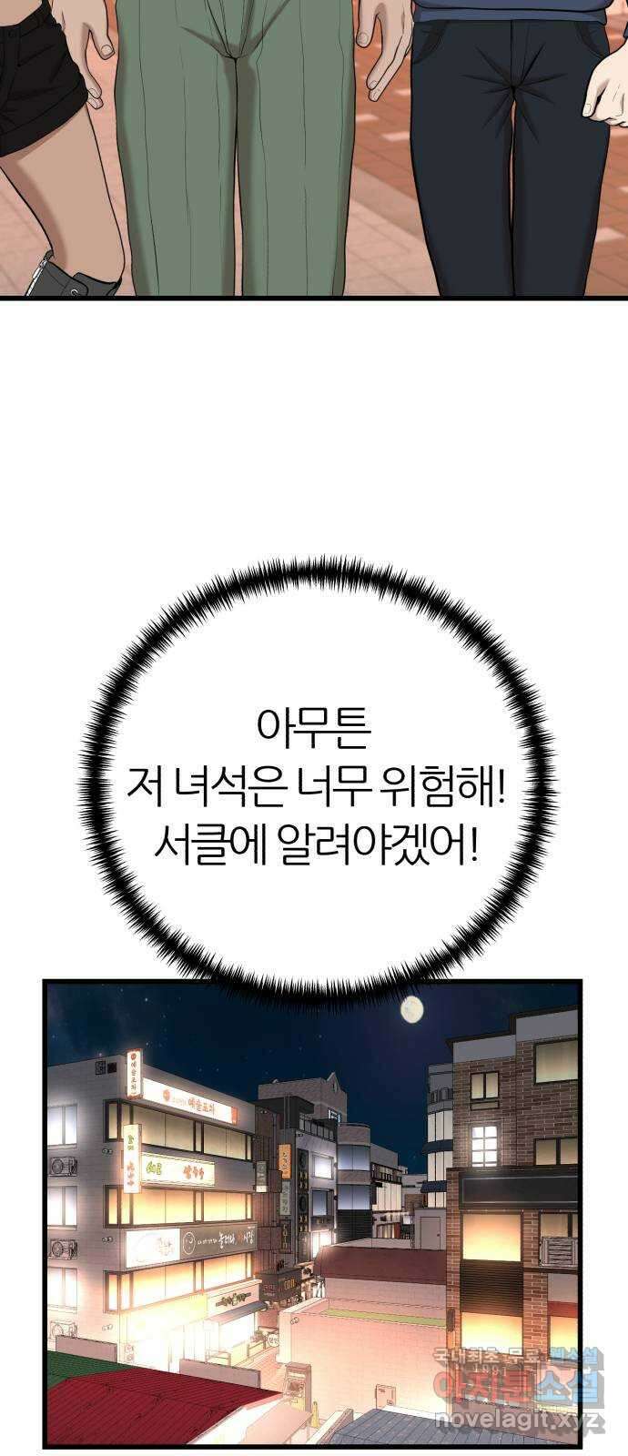 대리게임 27화 74