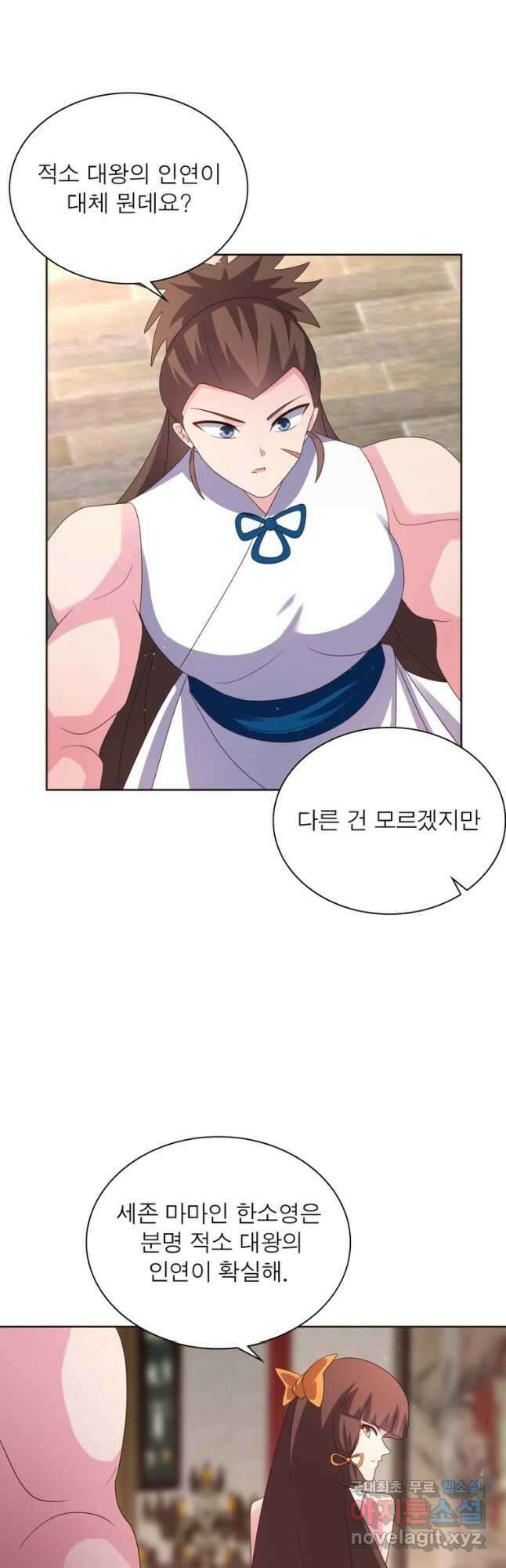 마황귀환록 234화 3
