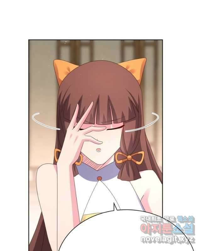 마황귀환록 234화 15