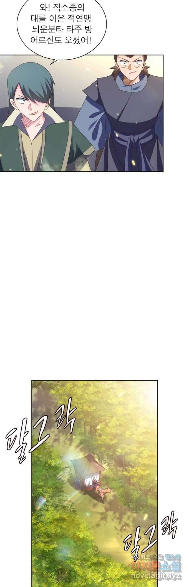 마황귀환록 234화 21
