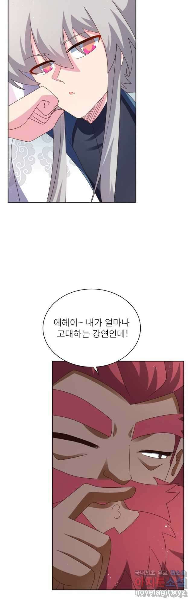 마황귀환록 234화 24