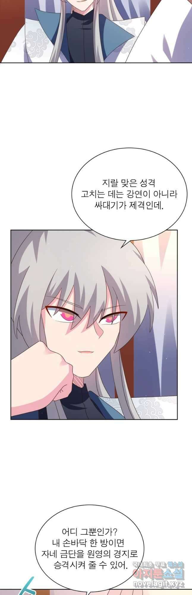 마황귀환록 234화 28