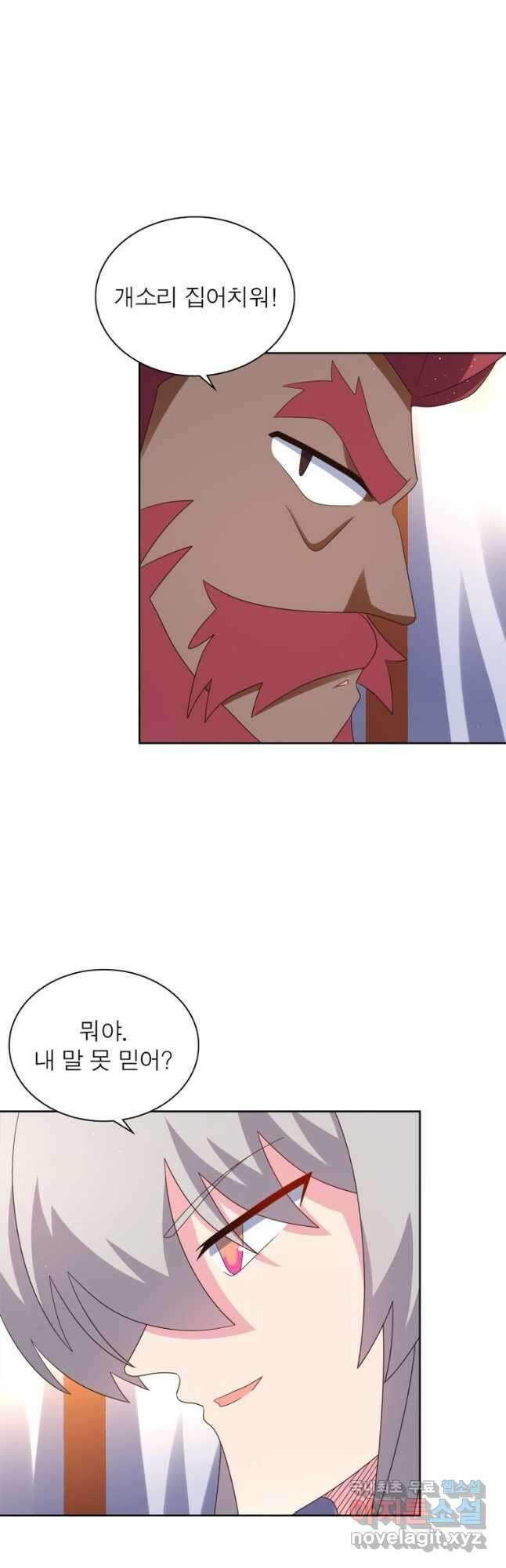 마황귀환록 234화 31
