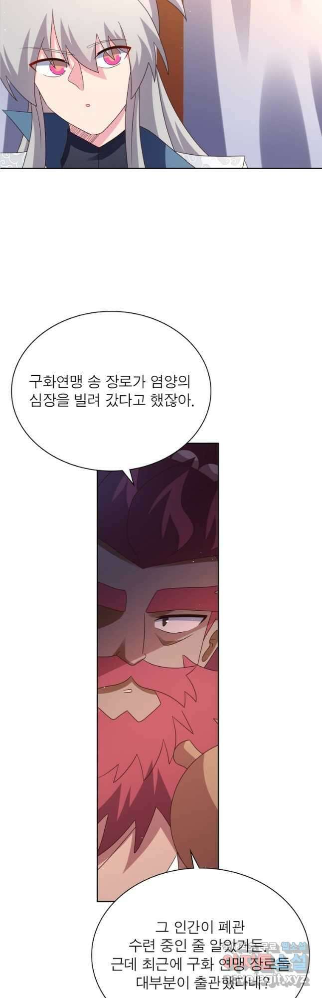마황귀환록 234화 34