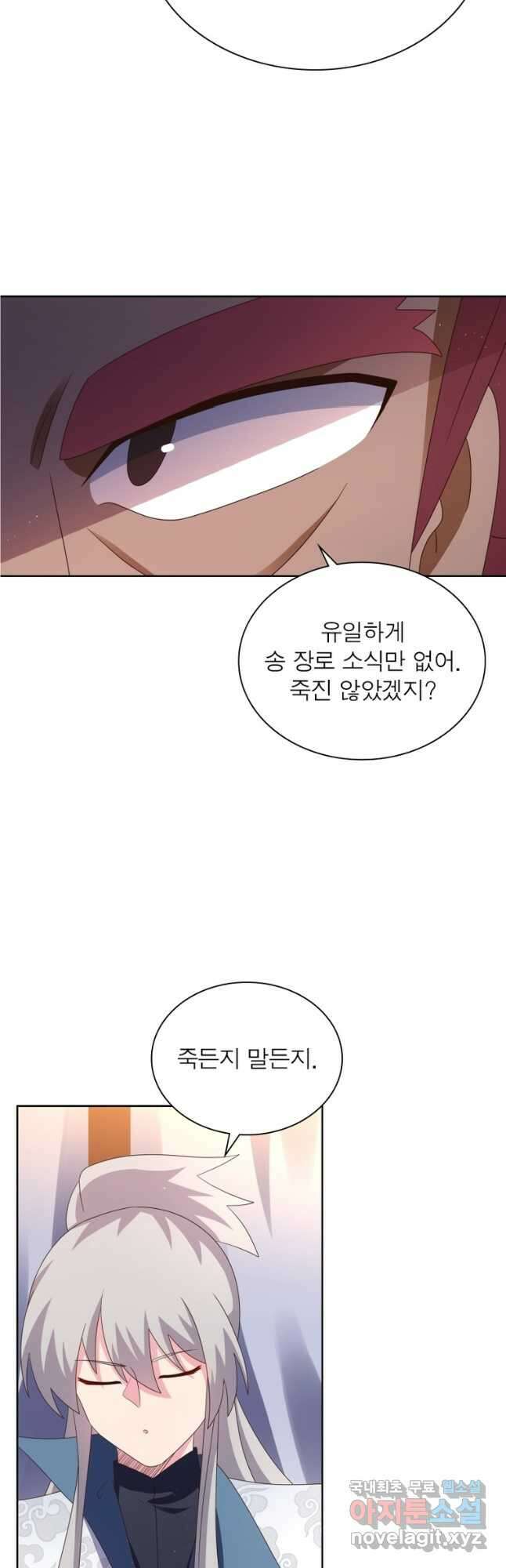마황귀환록 234화 35
