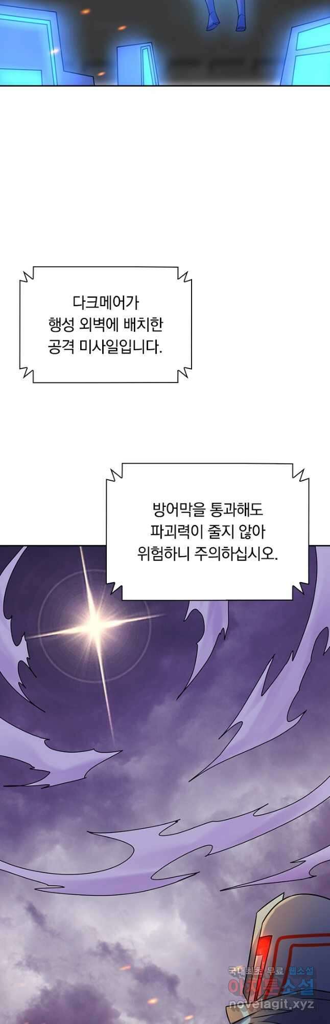 SSS급으로는 부족했다 시즌2 26화 7