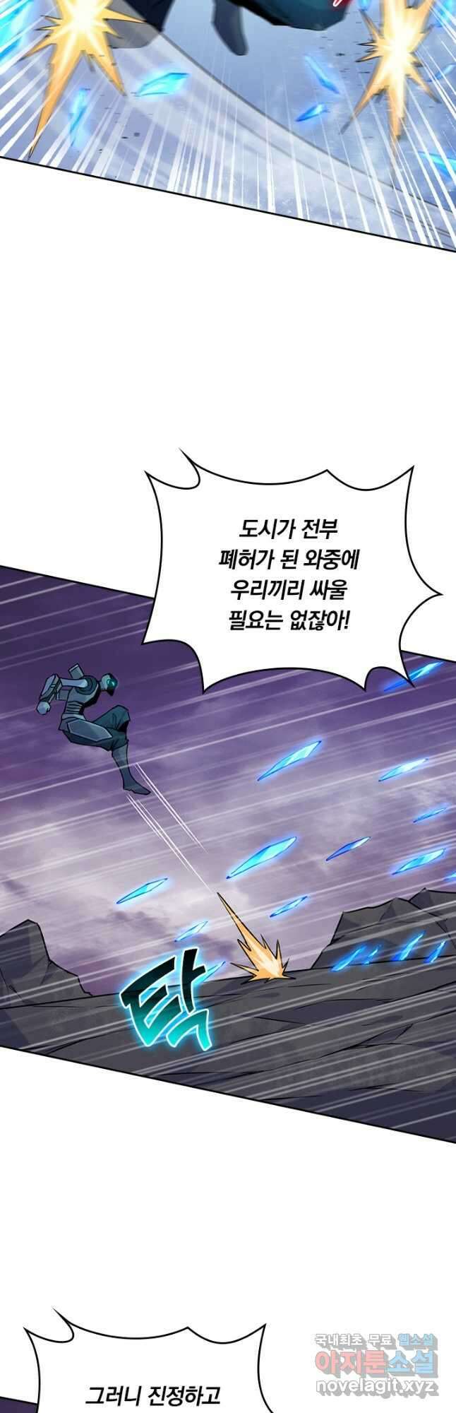 SSS급으로는 부족했다 시즌2 26화 16