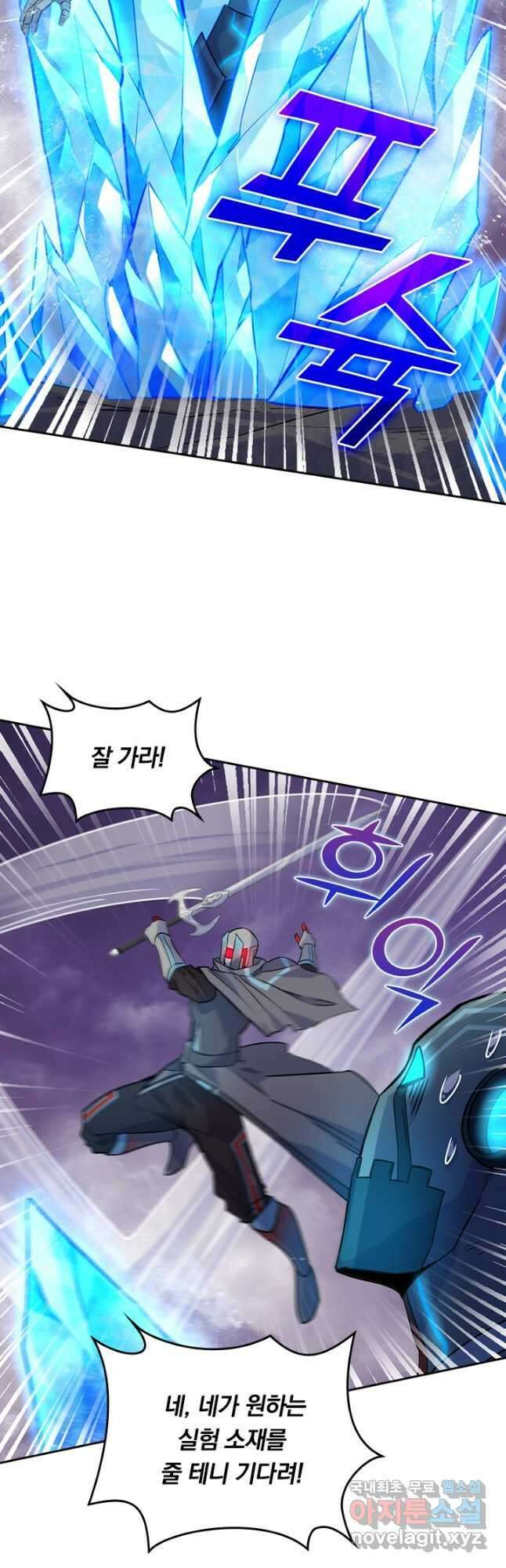 SSS급으로는 부족했다 시즌2 26화 18