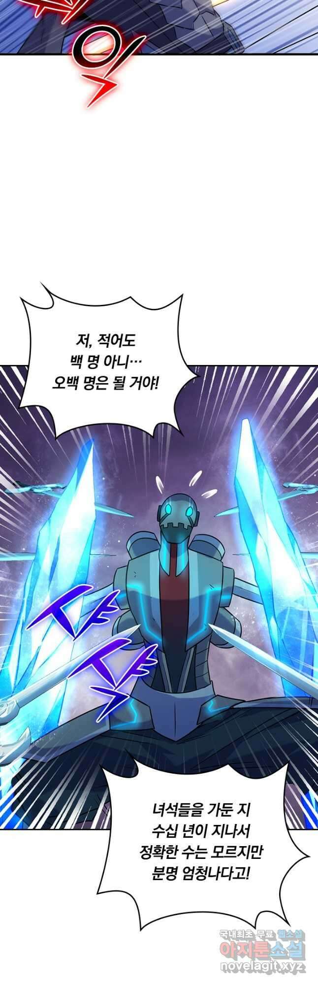 SSS급으로는 부족했다 시즌2 26화 22