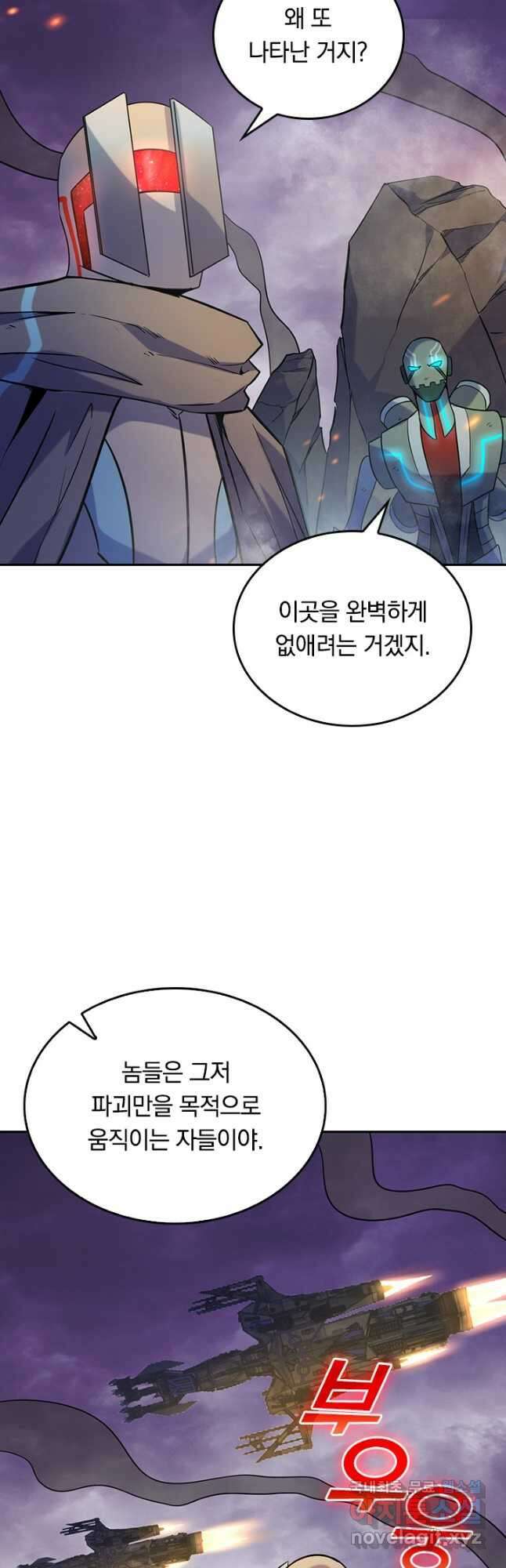 SSS급으로는 부족했다 시즌2 26화 28