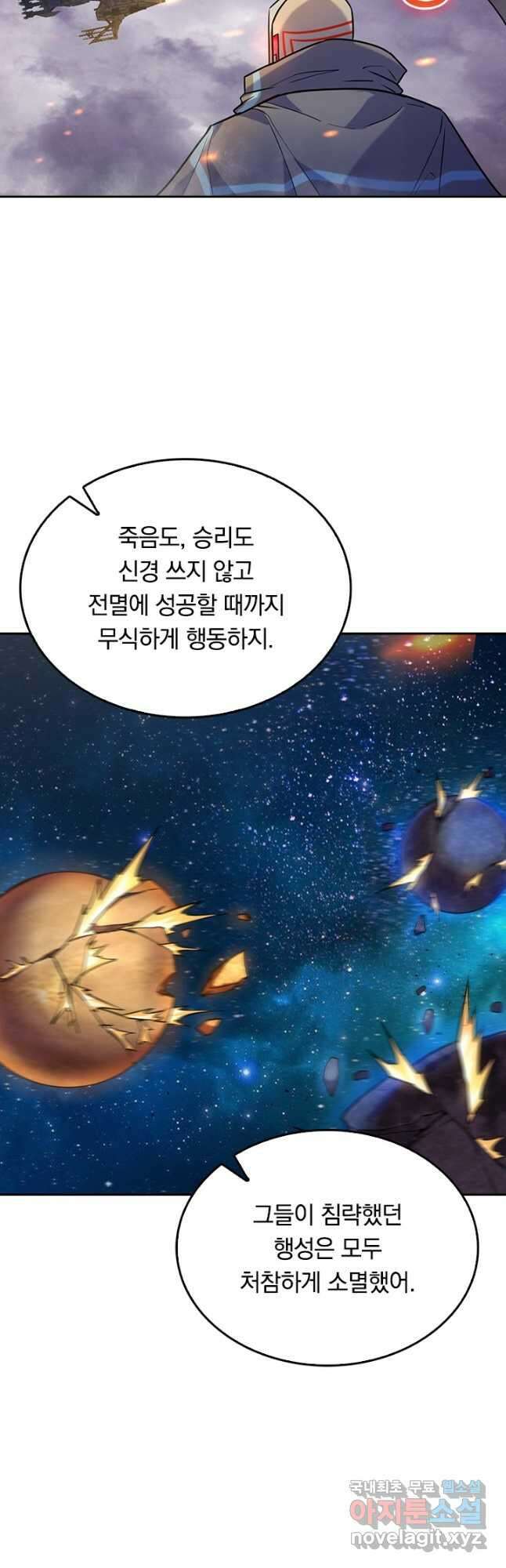 SSS급으로는 부족했다 시즌2 26화 29