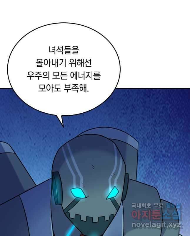 SSS급으로는 부족했다 시즌2 26화 30