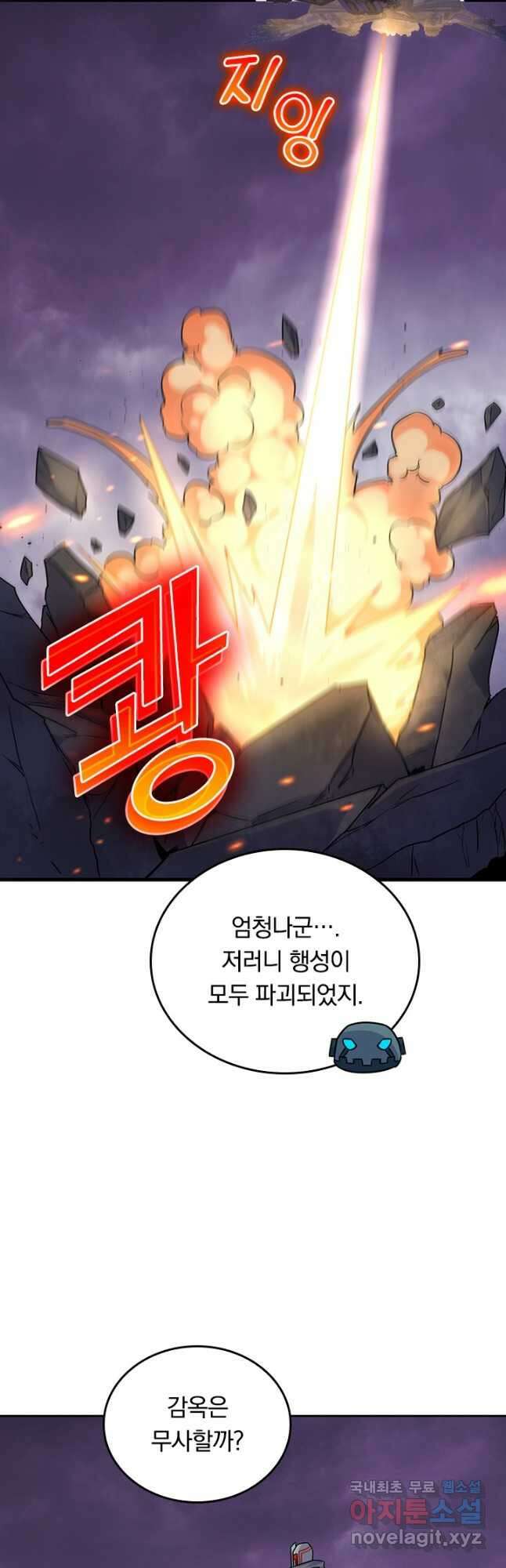 SSS급으로는 부족했다 시즌2 26화 32