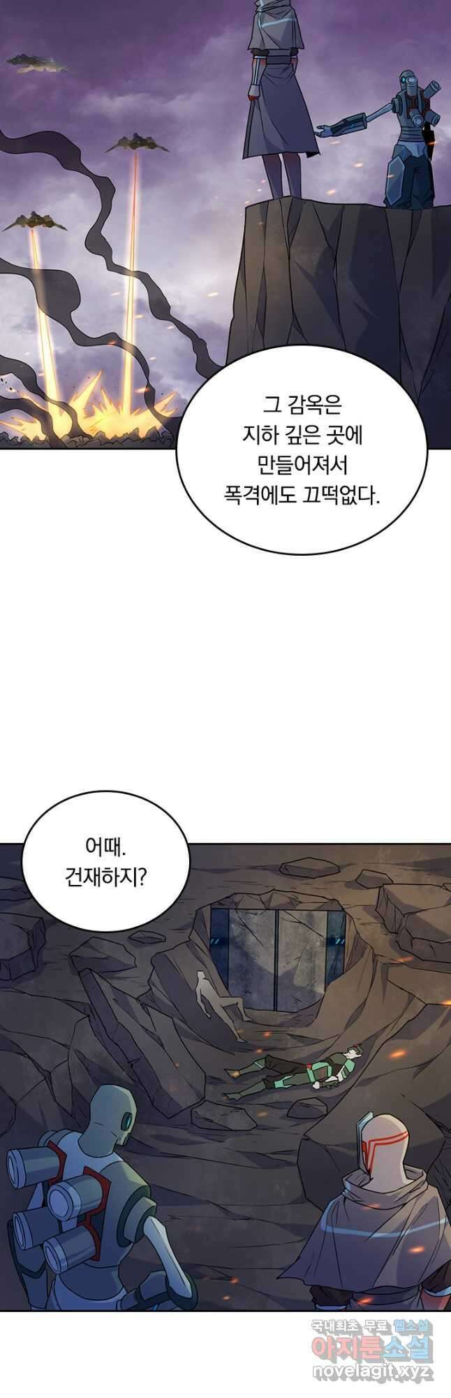 SSS급으로는 부족했다 시즌2 26화 33