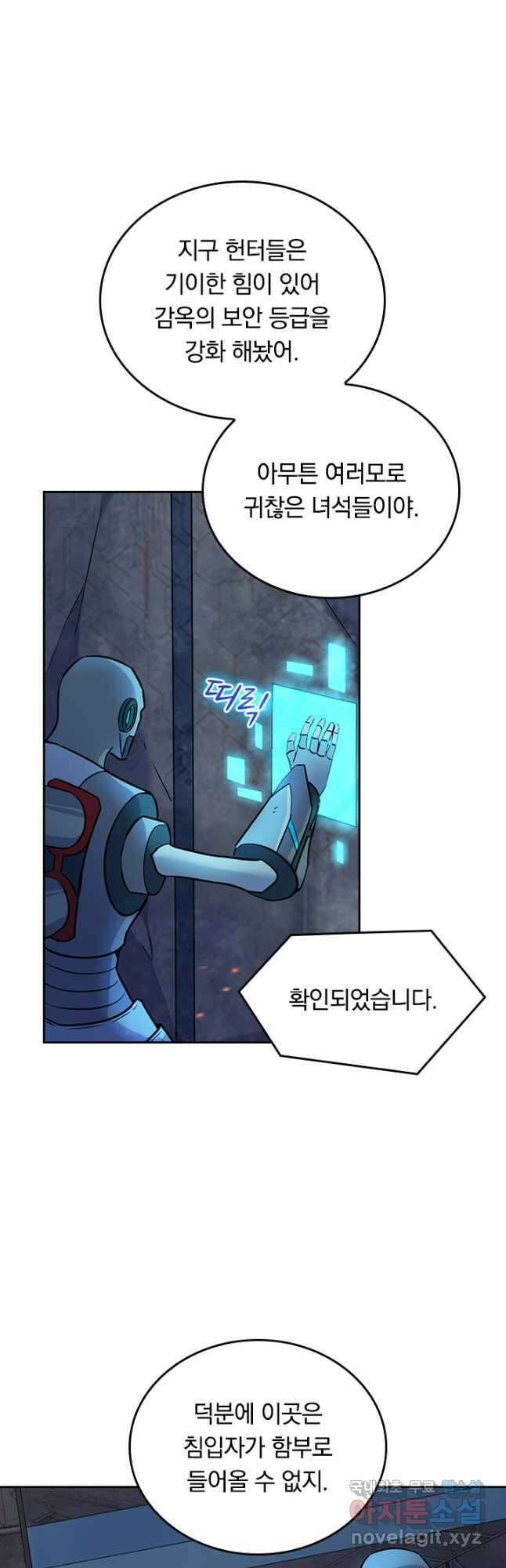 SSS급으로는 부족했다 시즌2 26화 34