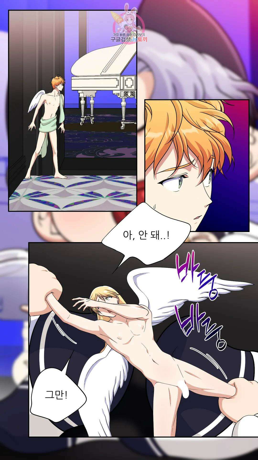 촉수 레시피 59화 3부 20화 3