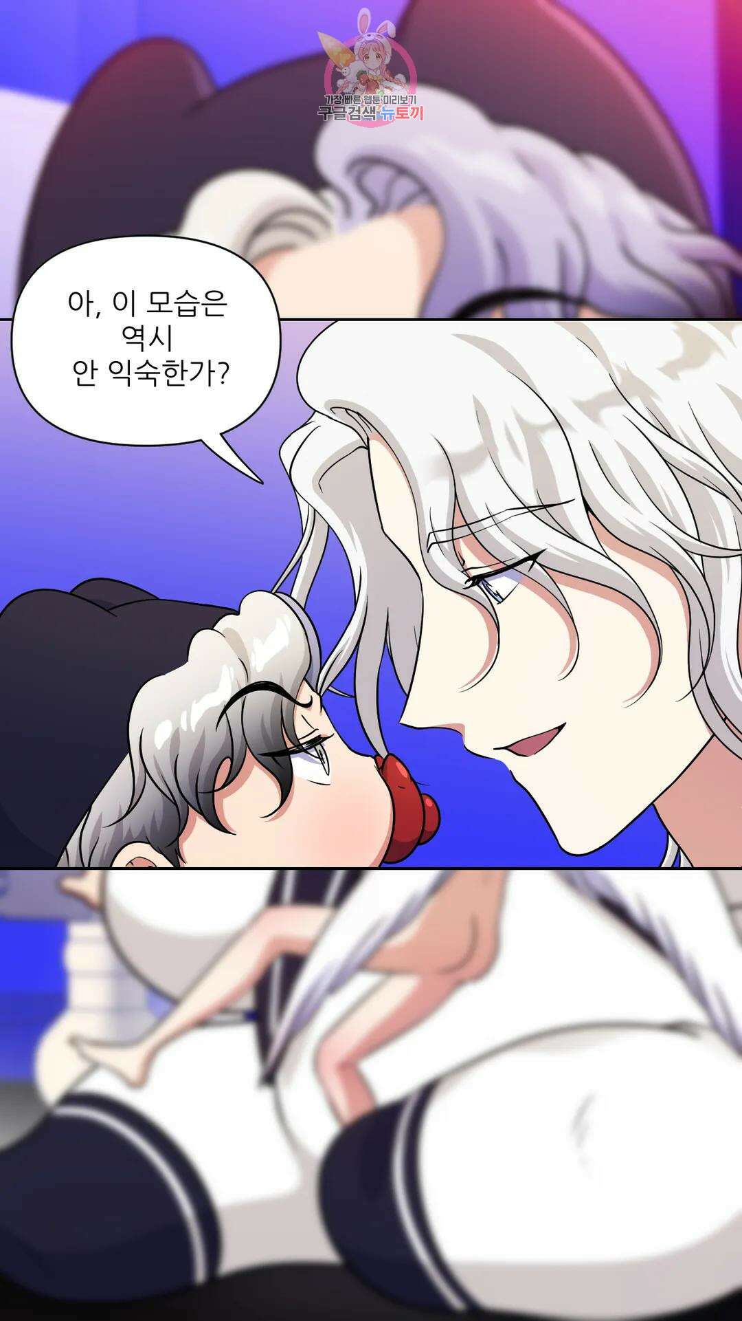 촉수 레시피 59화 3부 20화 6