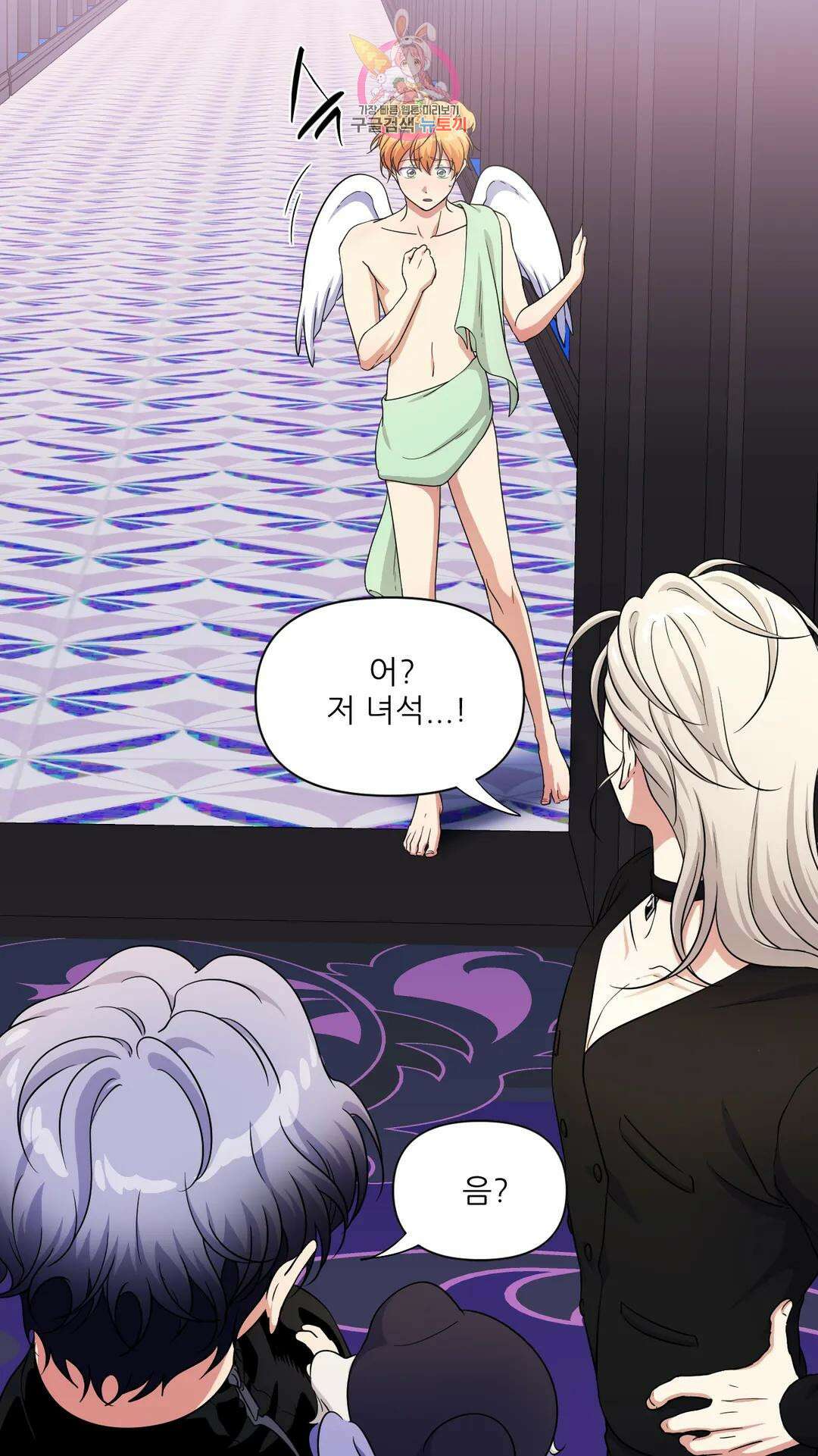 촉수 레시피 59화 3부 20화 9
