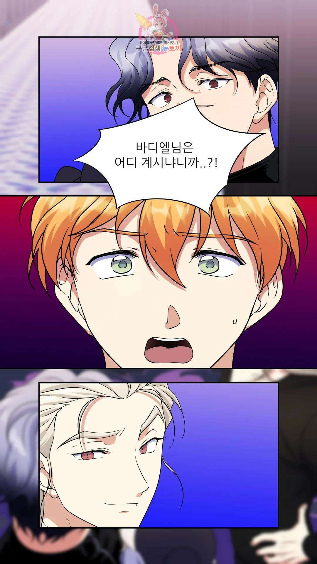 촉수 레시피 59화 3부 20화 13