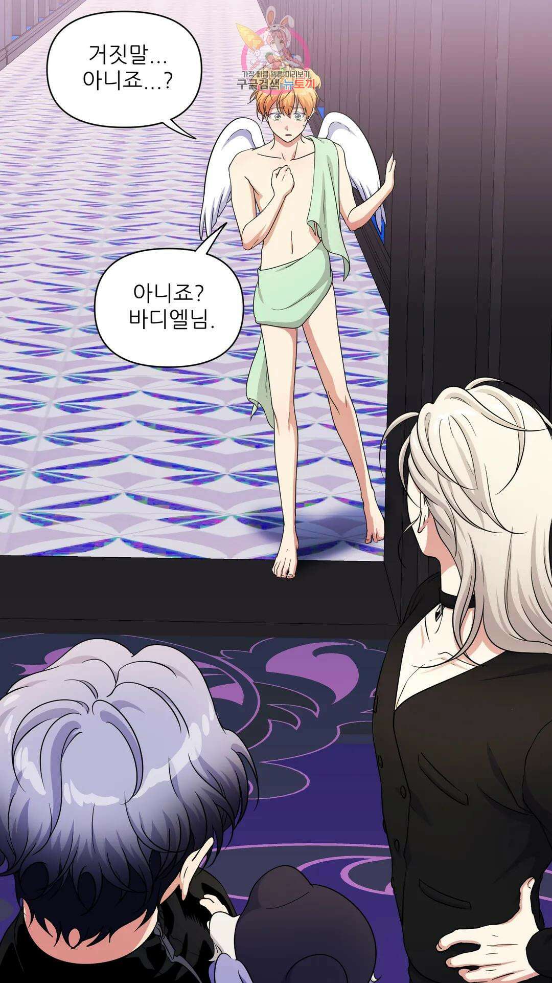 촉수 레시피 59화 3부 20화 18