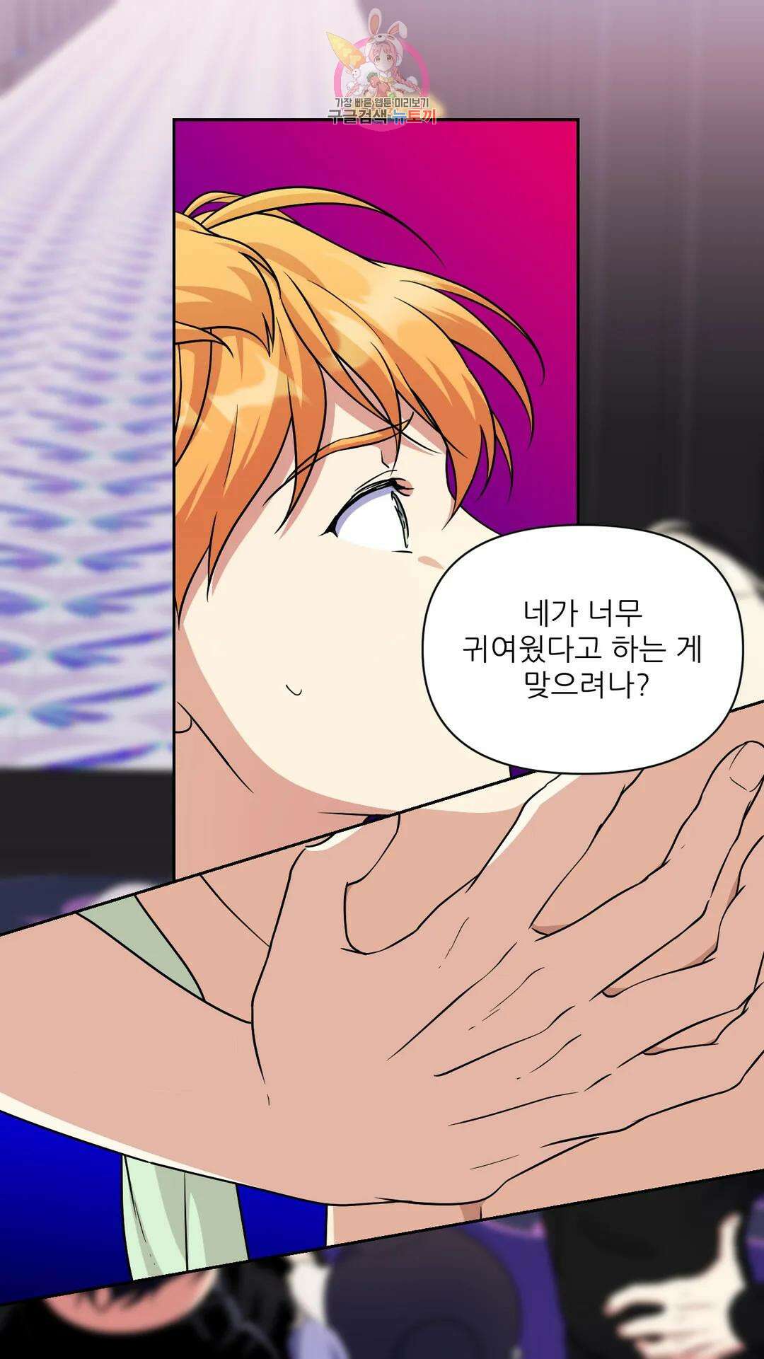 촉수 레시피 59화 3부 20화 24