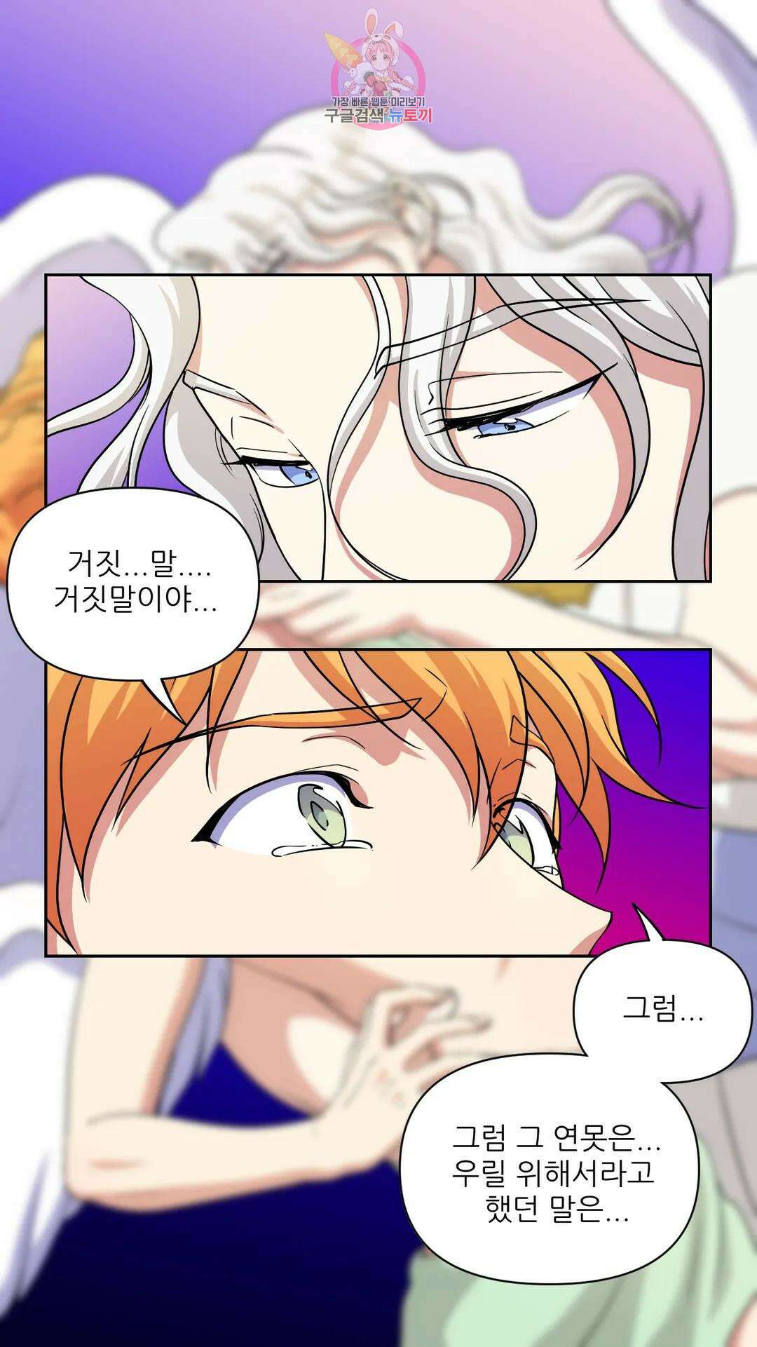 촉수 레시피 59화 3부 20화 27