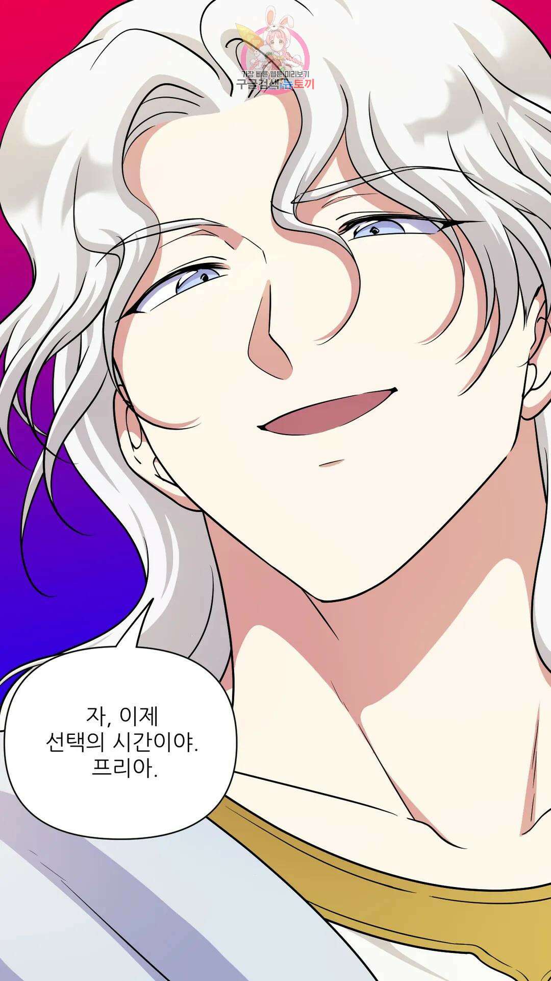 촉수 레시피 59화 3부 20화 29
