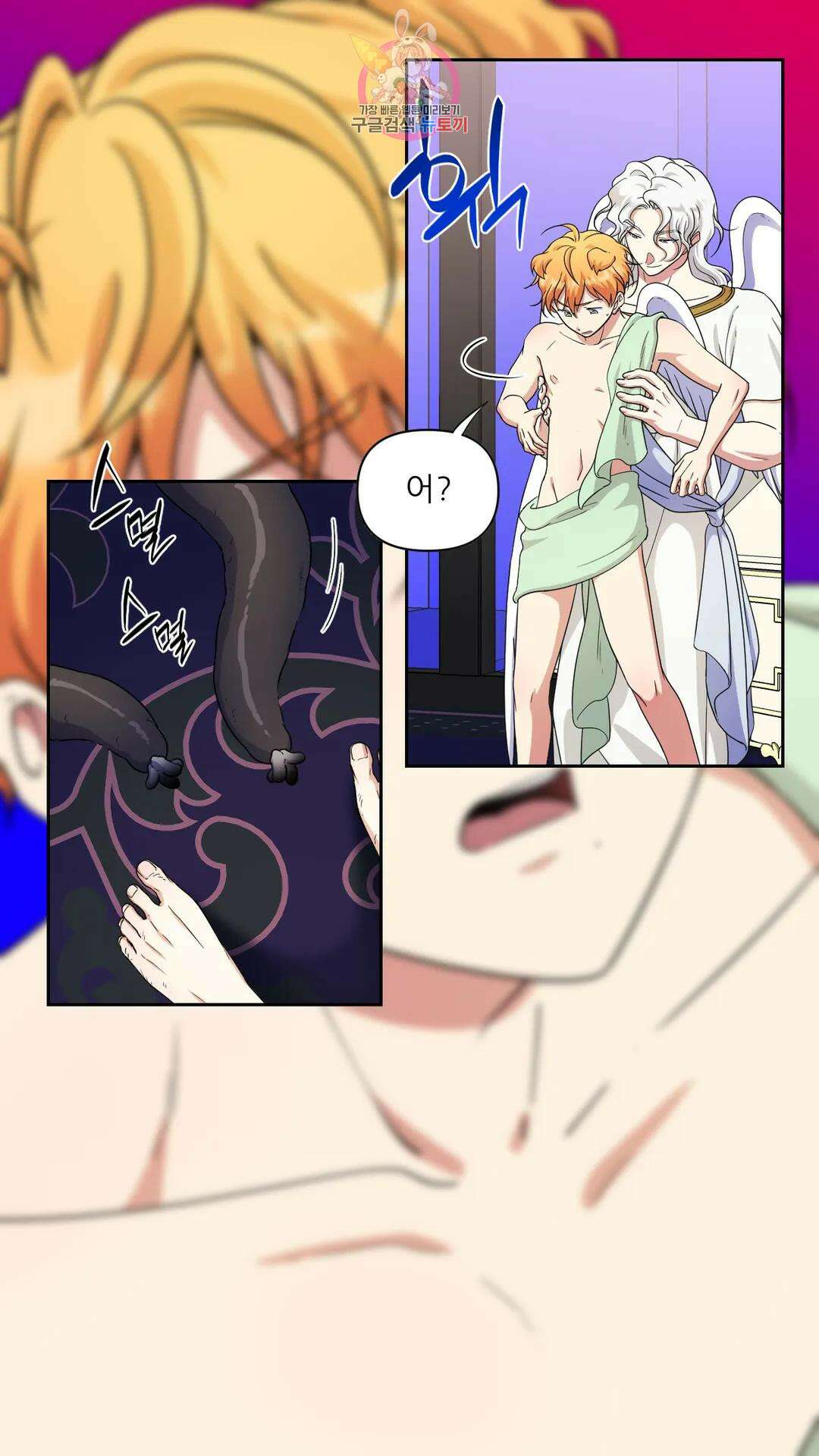 촉수 레시피 59화 3부 20화 31