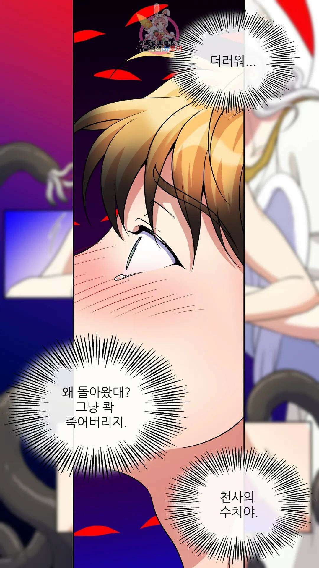 촉수 레시피 59화 3부 20화 39