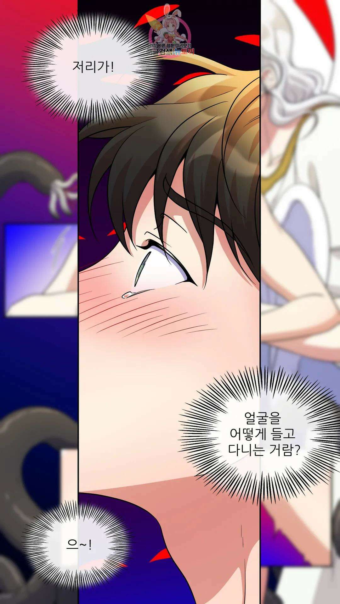 촉수 레시피 59화 3부 20화 40