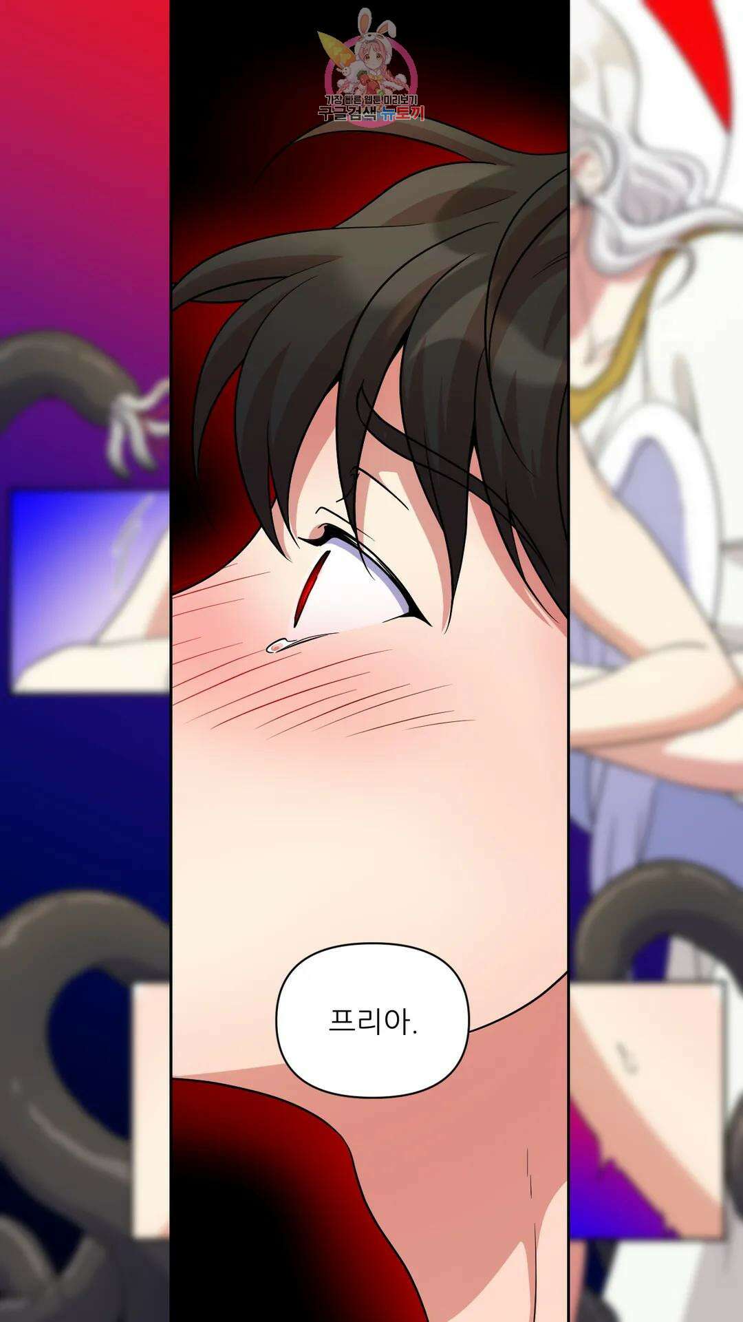 촉수 레시피 59화 3부 20화 41