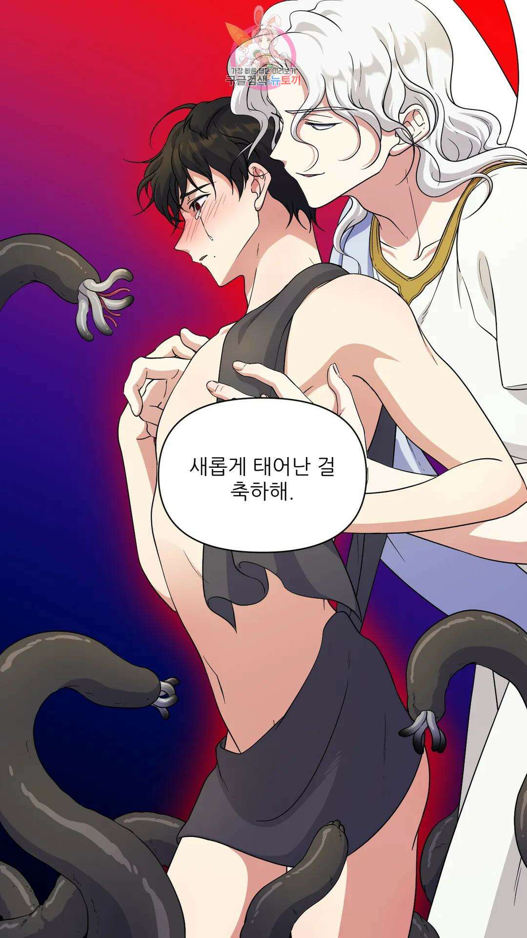 촉수 레시피 59화 3부 20화 42