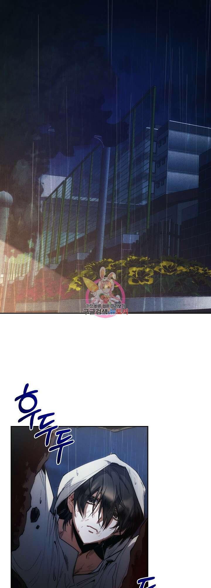 레드 맨션 8화 1