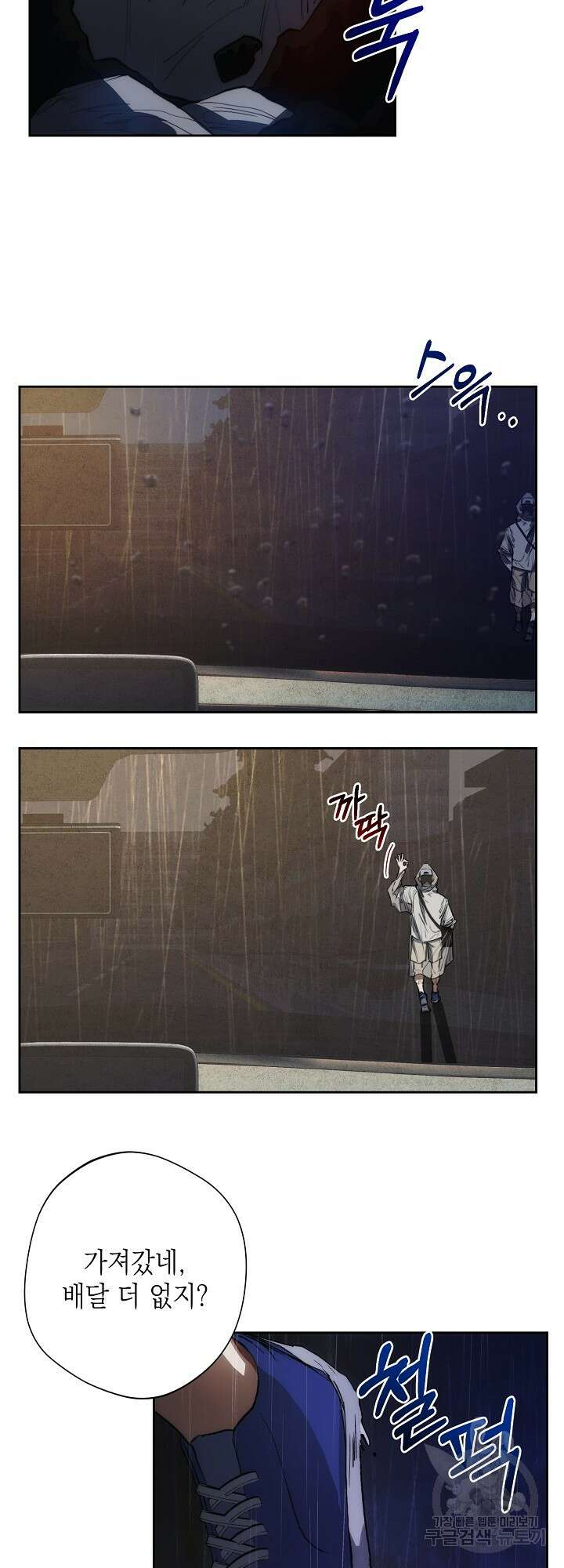 레드 맨션 8화 2