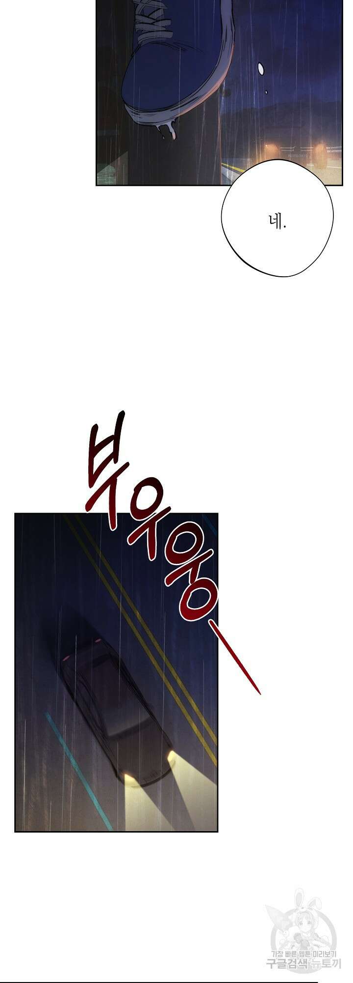 레드 맨션 8화 3