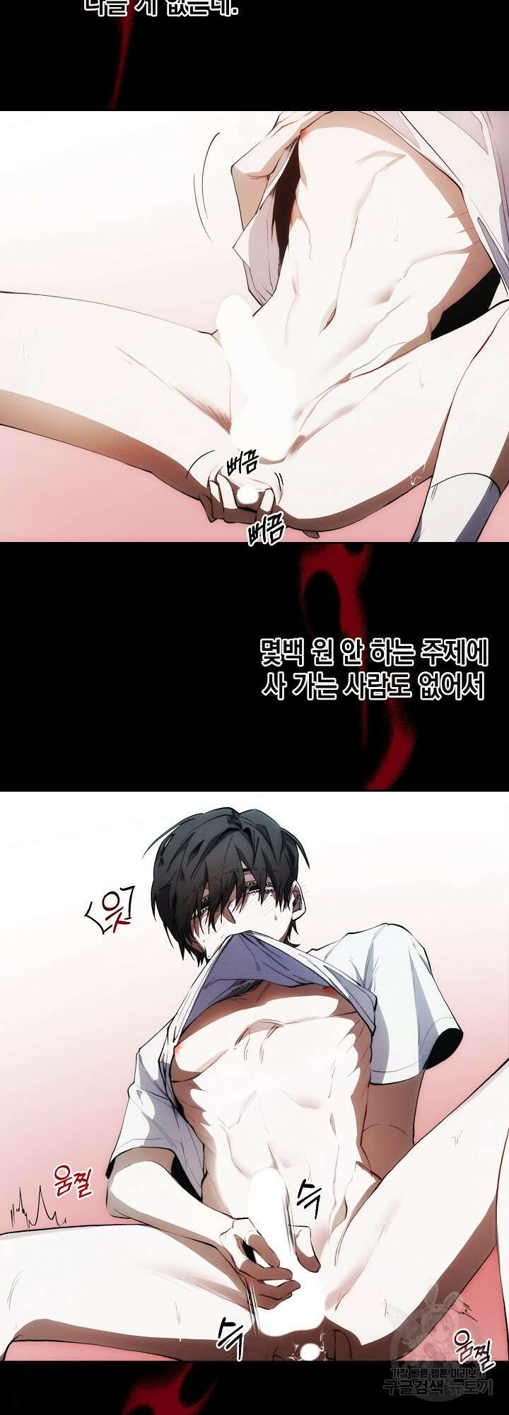 레드 맨션 8화 6