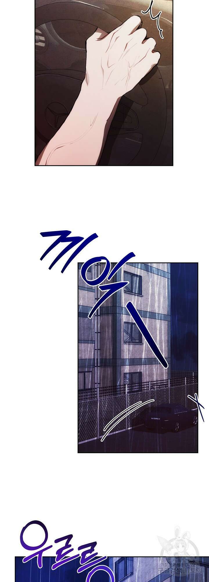 레드 맨션 8화 8