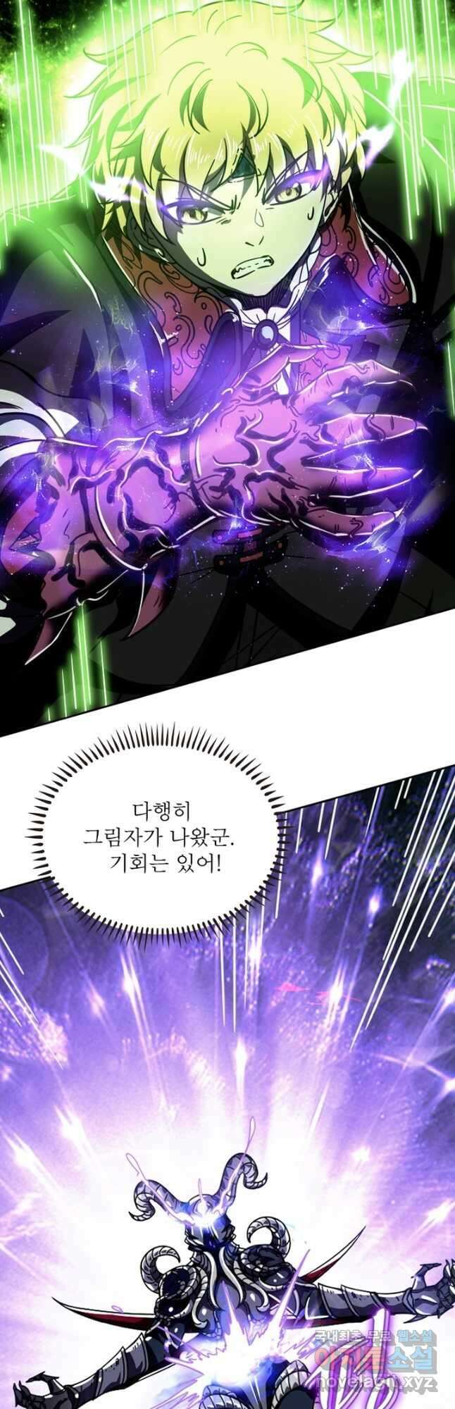 정령사: 나타르 전기 시즌2 - 219화 2