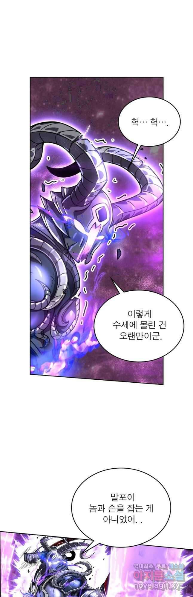 정령사: 나타르 전기 시즌2 - 219화 5