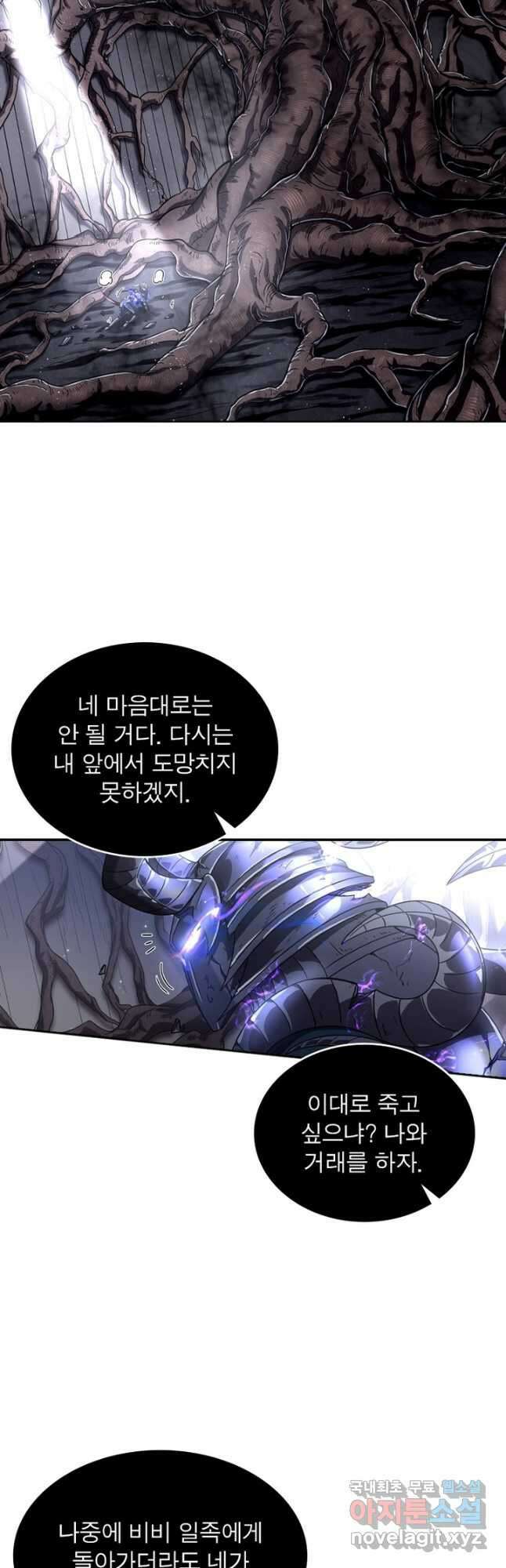 정령사: 나타르 전기 시즌2 - 219화 7