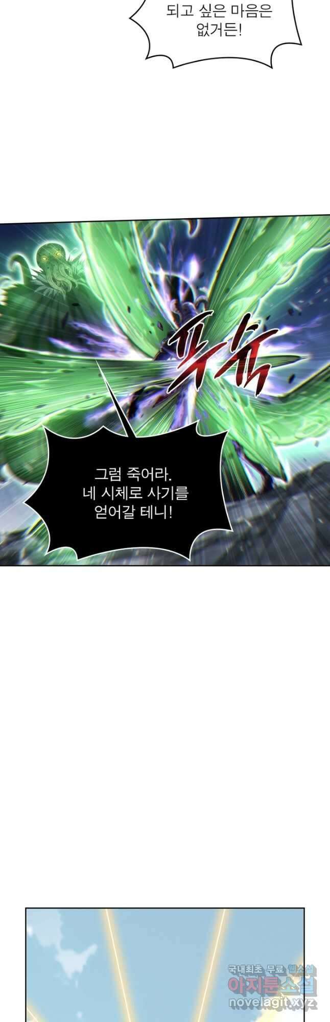 정령사: 나타르 전기 시즌2 - 219화 10