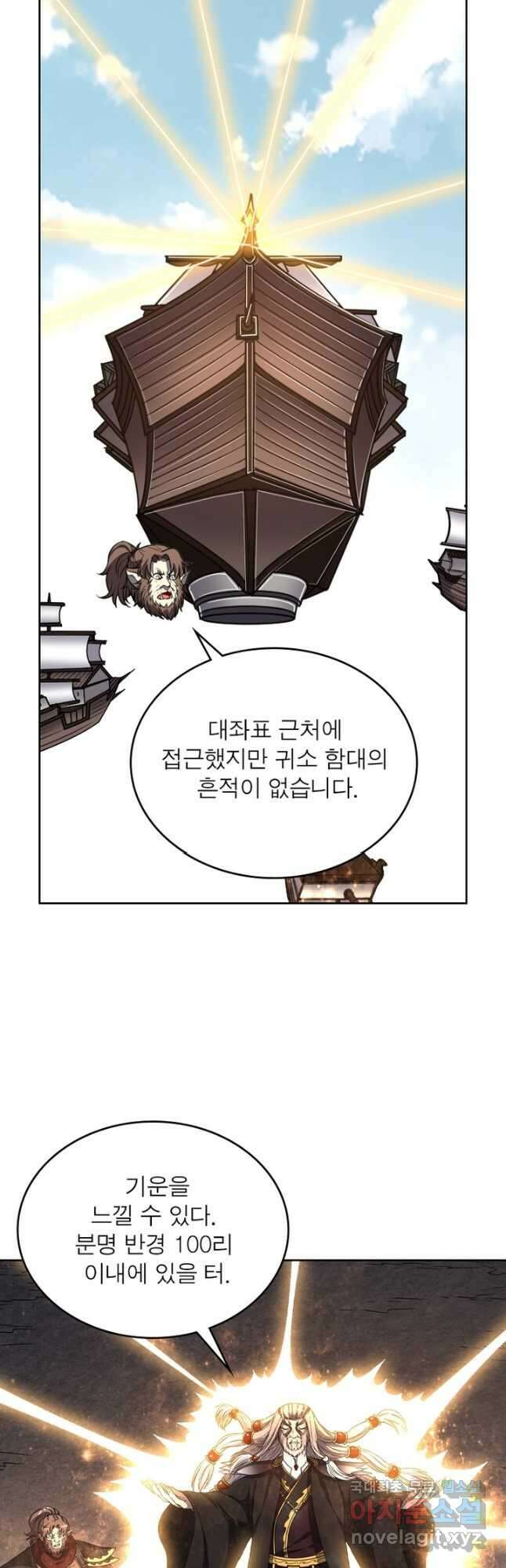 정령사: 나타르 전기 시즌2 - 219화 11