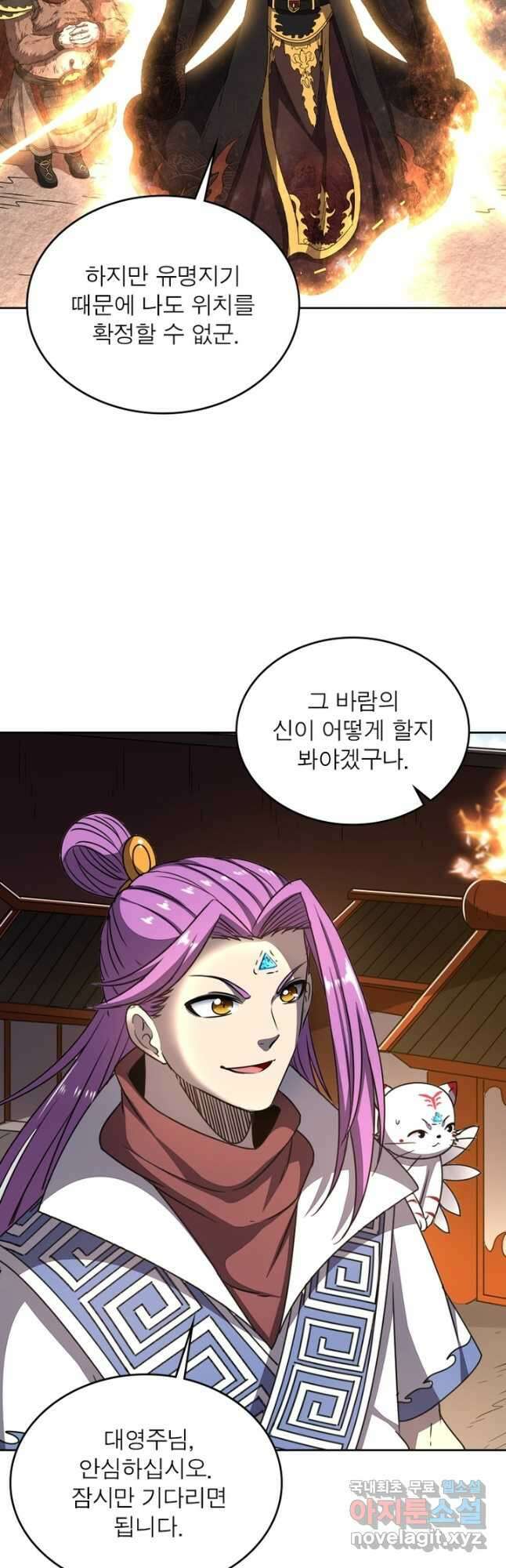 정령사: 나타르 전기 시즌2 - 219화 12