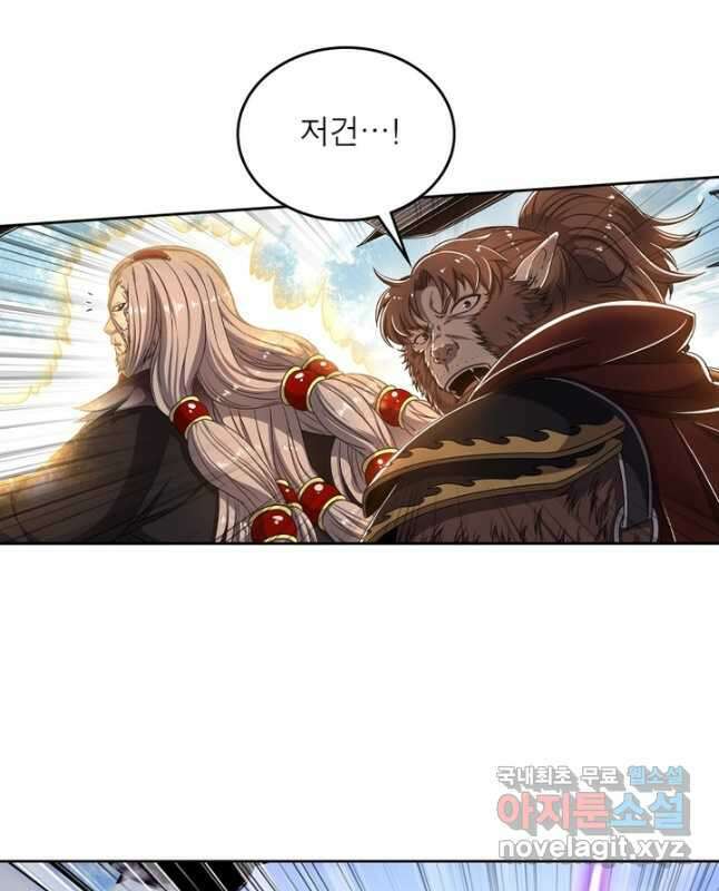 정령사: 나타르 전기 시즌2 - 219화 15