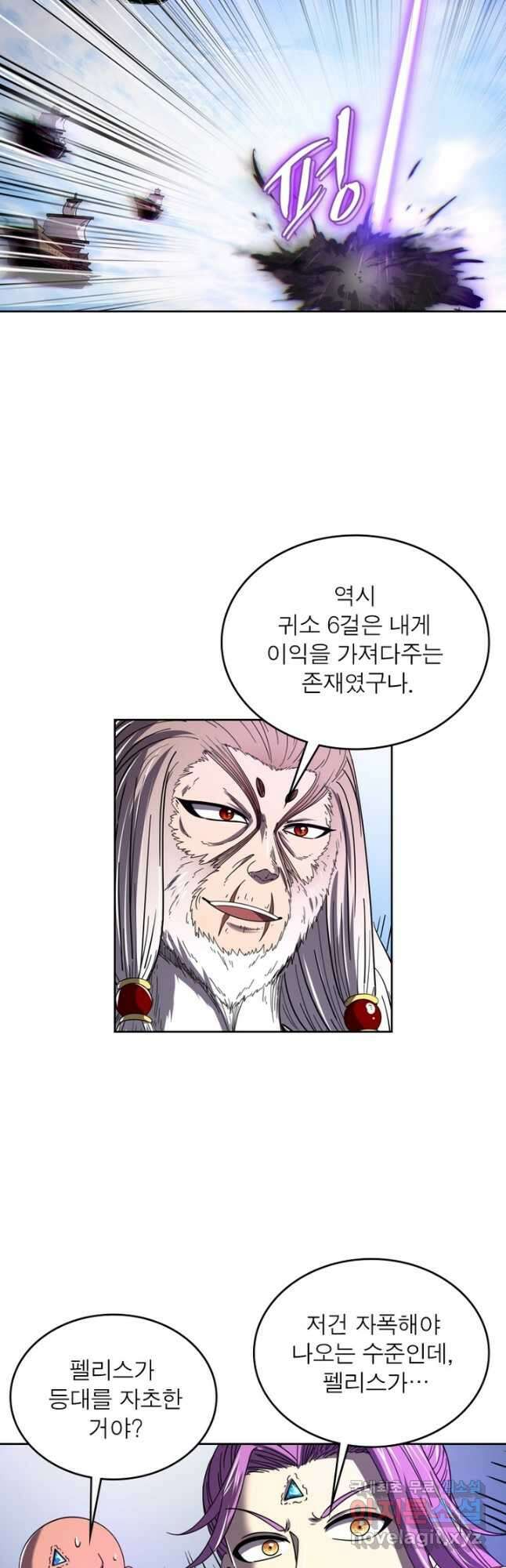 정령사: 나타르 전기 시즌2 - 219화 16