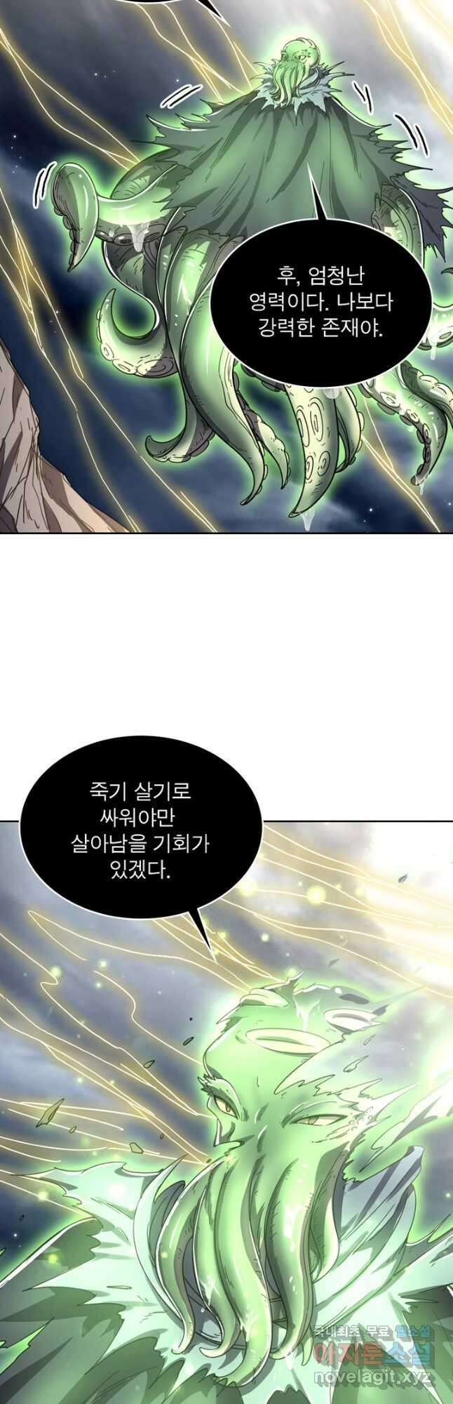 정령사: 나타르 전기 시즌2 - 219화 18